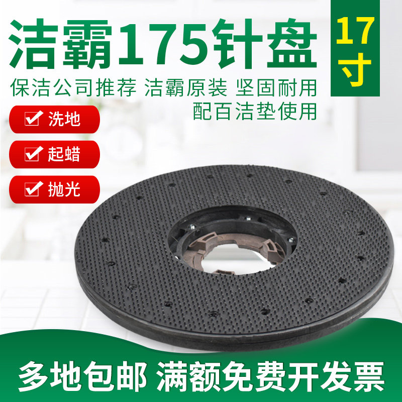 A spoonful of Ling 175 pin-seat ultra-bao multi-function brush ground machine needle pin-pin pin base sticky disc BF522BF526B accessories