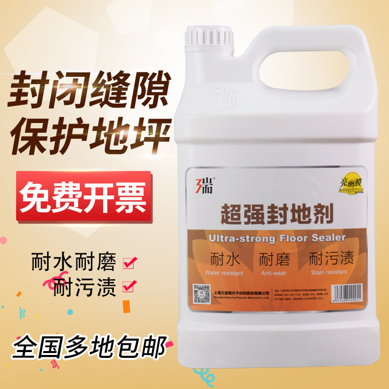 Triple Rubric Brilliant Film Super Seal Ground Floor Wax Abrasion Resistant Back Cover Waxed Wax Anti Slip Free Throw Face Wax Seal Low Bottom Wax