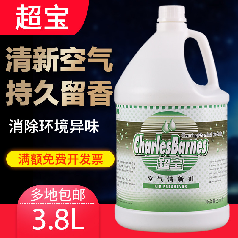 Ultra-treasure air fresheners Hotel household deodorant artifacts liquid fragrance cosmetic room room Volume barrel