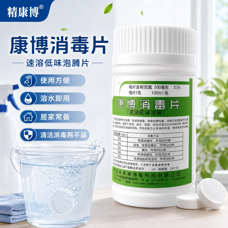 Combi Disinfectant Tablets 84 Effervescent Tablets for Household Use, Clothes, Toilet, Bathtub, Bleaching, Kitchen, Chlorine-Containing Disinfection and Sterilization, 400 Tablets Combi Disinfectant Tablets 84 Effervescent Tablets for Household Use, Clothes, Toilet, Bathtub, Bleaching, Kitchen, Chlorine-Containing Disinfection and Sterilization, 400 Tablets