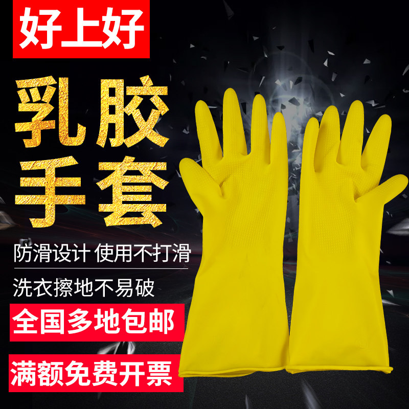 Thickened good latex laundry housework Dishwashing Rubber Leather Gloves Abrasion Resistant Women Waterproof Kitchen Durable Bull Fascia