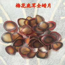 Deer antler wax Northeast deer antler wax blood wax whole branch slices 10 grams of fresh ginseng to send a free