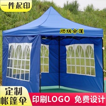 Shenzhen tent transparent folding awning awning cloth waterproof rainproof warm and windproof Oxford cloth fence
