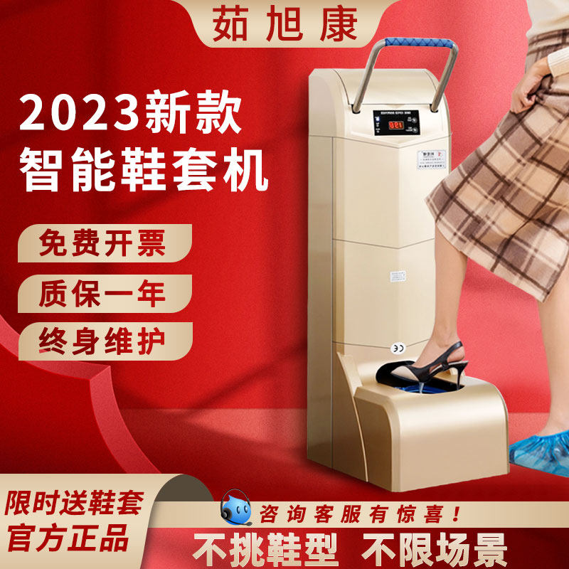 Shoe Cover Machine Home Business Intelligence Automatic Shoe Mold Machine Disposable Fully Automatic Step Foot Indoor 2023 New Factory-Taobao