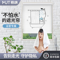 Bathroom waterproof curtain non-perforated installation toilet toilet bath anti-light window shielding shutter