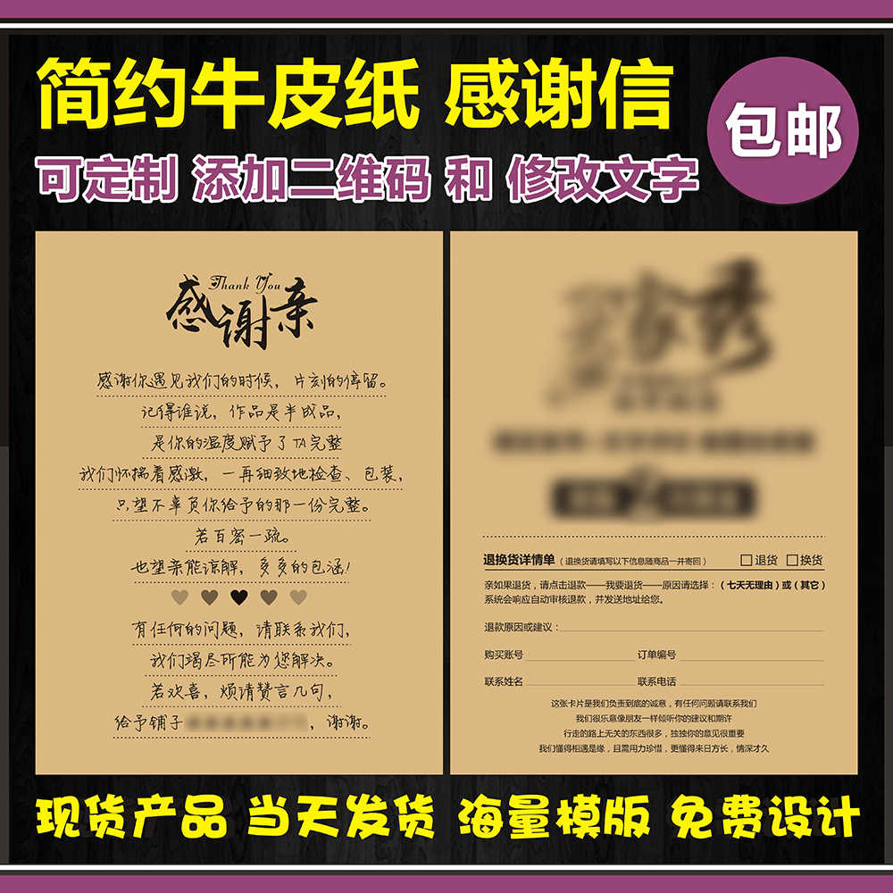 致歉信- Top 100件致歉信- 2026年1月更新- Taobao