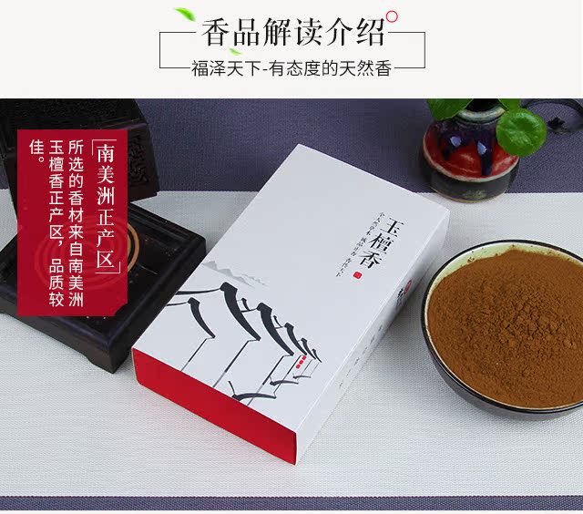 Fuze thế giới ngọc bích tự nhiên gỗ đàn hương hương hương nằm phật yoga thiền trong nhà hương nhang đường - Sản phẩm hương liệu trầm hương thật