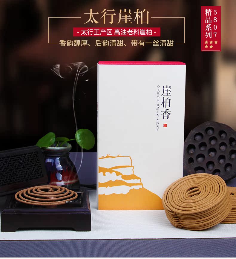 tinh dầu hương trầm Fukuzawa World Taihang Cliff cây bách hương gỗ đàn hương tự nhiên nghi thức thiền thiền yoga trong nhà hương đường thơm - Sản phẩm hương liệu hắc kỳ nam