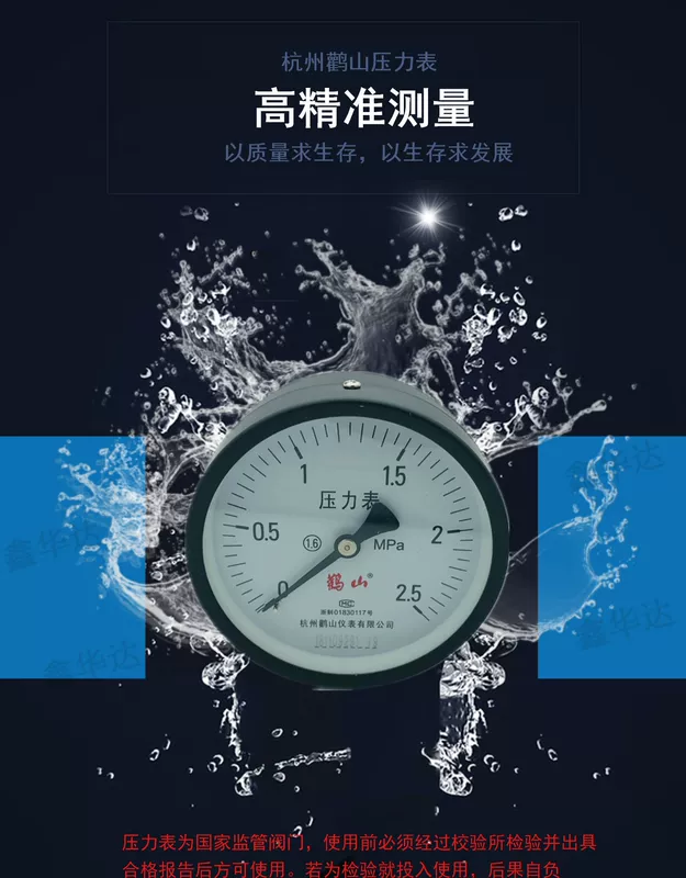 Heshan Yushan cụ trục chống sốc đồng hồ đo áp suất YN100Z áp suất nước phong vũ biểu đo áp suất dầu 1.6mpa máy đo chân không