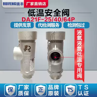 DA21F-40P Liquid oxygen liquid nitrogen LNG Stainless steel external thread spring micro-opening pressure relief valve Ultra-low temperature safety valve