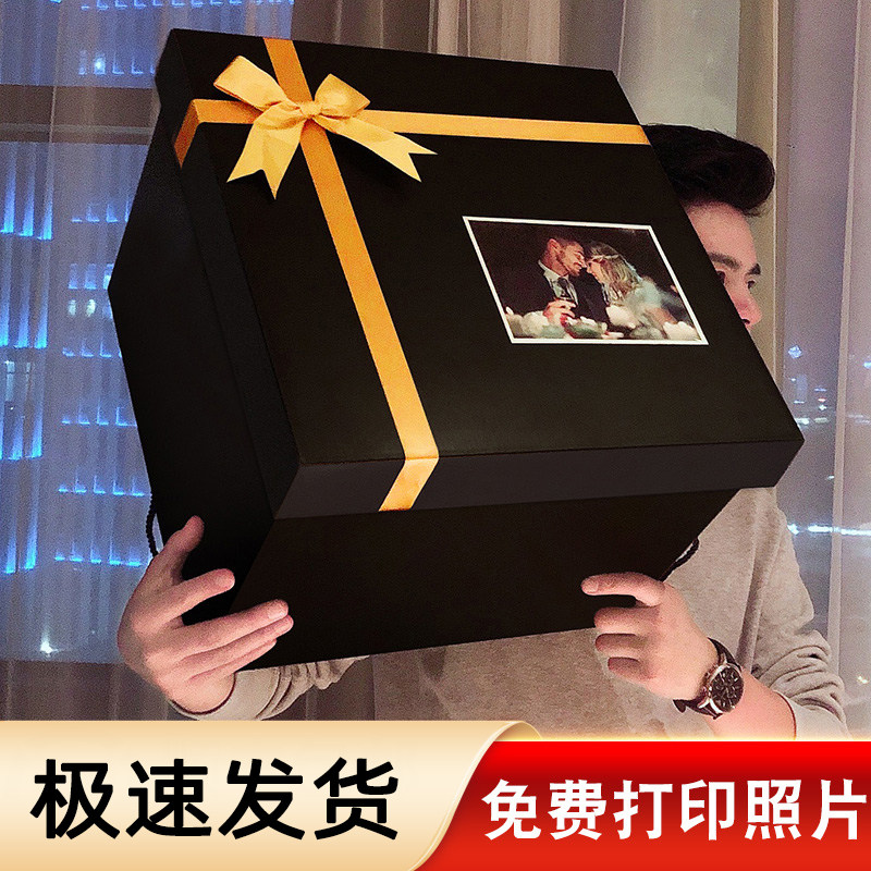 Gift box Large number of guys Gift Boxes Gift Boxes Extra-large Birthday Gift Box Empty Box Send Boyfriend Advanced Giant Ritual Sensation