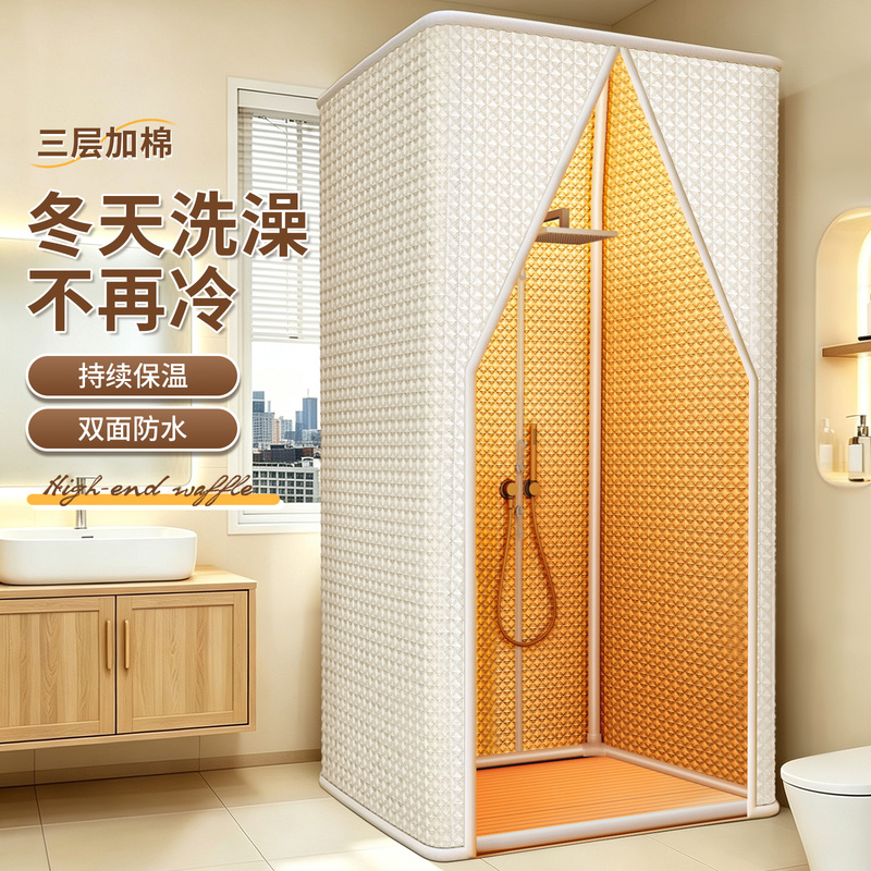 New Winter Bathing Warm Shower Cover for Home Use, No Need to Hang, Shower Tent for Rural Family Bathroom, Bathing Essential