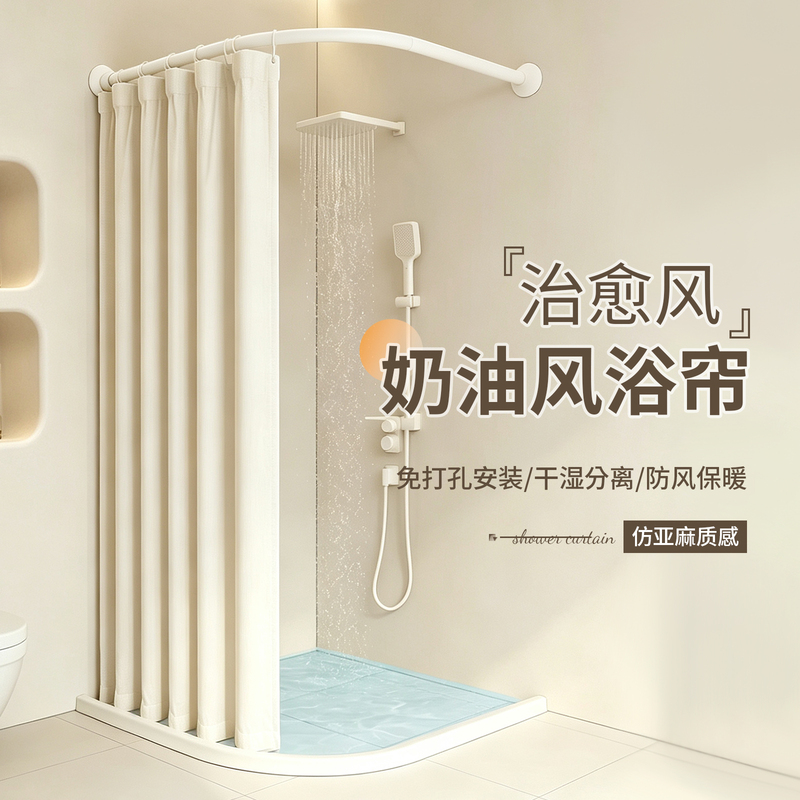 Bathroom Shower Curtain Is Waterproof, Mildew-Proof, Quick-Drying, High-End, Curved, No-Drill, Shower Room Dry and Wet Separation Partition Curtain Bathroom Shower Curtain Is Waterproof, Mildew-Proof, Quick-Drying, High-End, Curved, No-Drill, Shower Room Dry and Wet Separation Partition Curtain