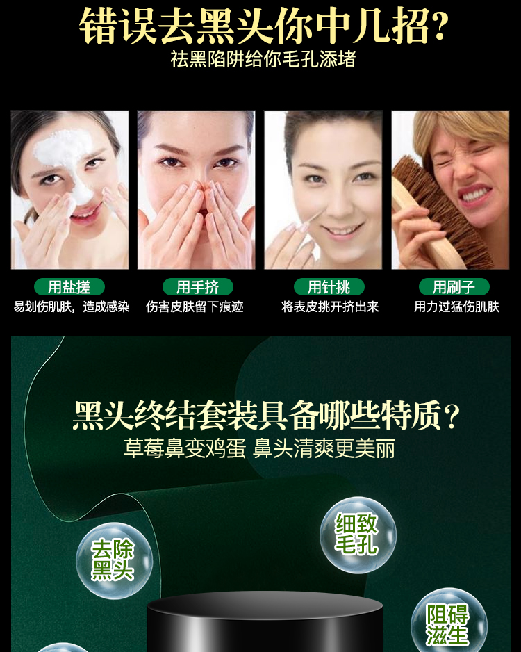 Blackhead Acne Mask Tear-Off Nasal Sticker Acne Cleansing Shrink Pore Set Artifact Đàn ông và phụ nữ không cai nghiện mặt nạ senka