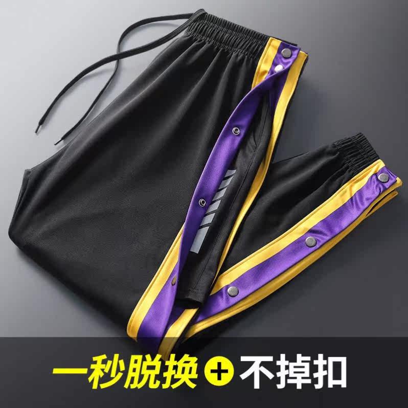 Button-breasted pants full open button second off men's and women's basketball training autumn and winter sports trousers button children's appearance pants side button