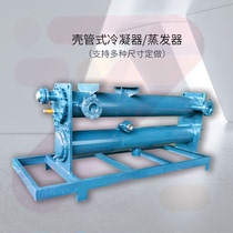 Shell and tube condenser chiller water gun radiator Shell and tube condenser double circuit evaporator 10P20P30 HP