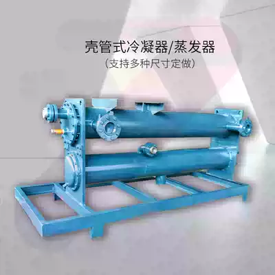 Shell and Tube Condenser chiller water cannon radiator tube shell condenser double circuit evaporator 10P20P30