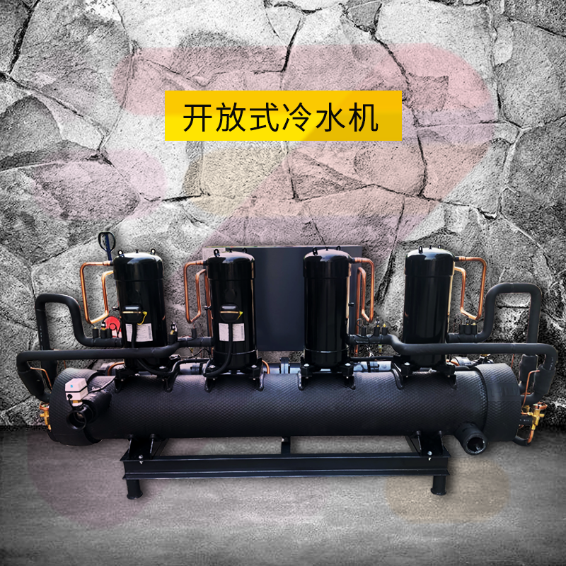 Industrial chiller water-cooled screw open-type refrigerator 20 horses 40 horses 60 to 200HP dual system compressor