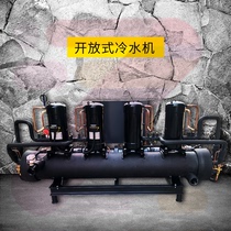 Industrial air-cooled chiller mechanism cold box type cold water screw open chiller 20 HP 40 HP 60HP