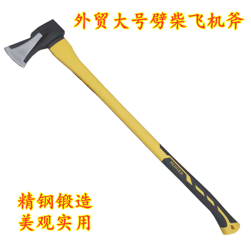 Foreign trade fiber handle large firewood aircraft axe fire axe mountain axe camping axe demolition axe axe axe