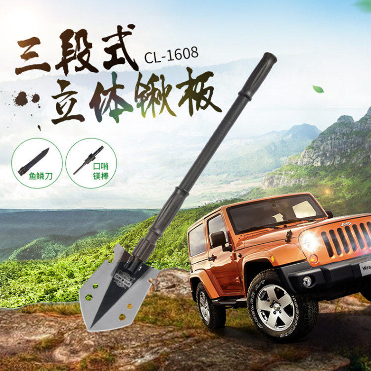 Changlin Land Rover 1608 Multi - functional outdoor defense folding stainless steel army shovel army shovel