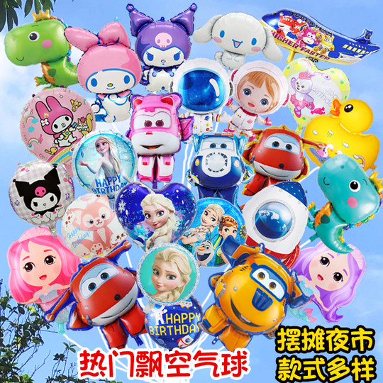 热门飘空卡通气球宝宝绑腿儿童升空飞天氦气气球地推公园广场摆摊