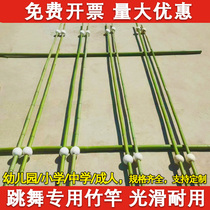 Bamboo pole dance props for kindergarten bamboo pole dance special smooth low price bamboo pole dance bamboo dance bamboo pole damaged guarantee