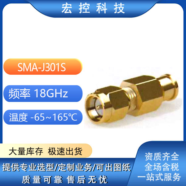 SMA-J301S SMA-JW301 SMA-JW25 SMA-J400Y SMA-J-FSJ1 Radio Head