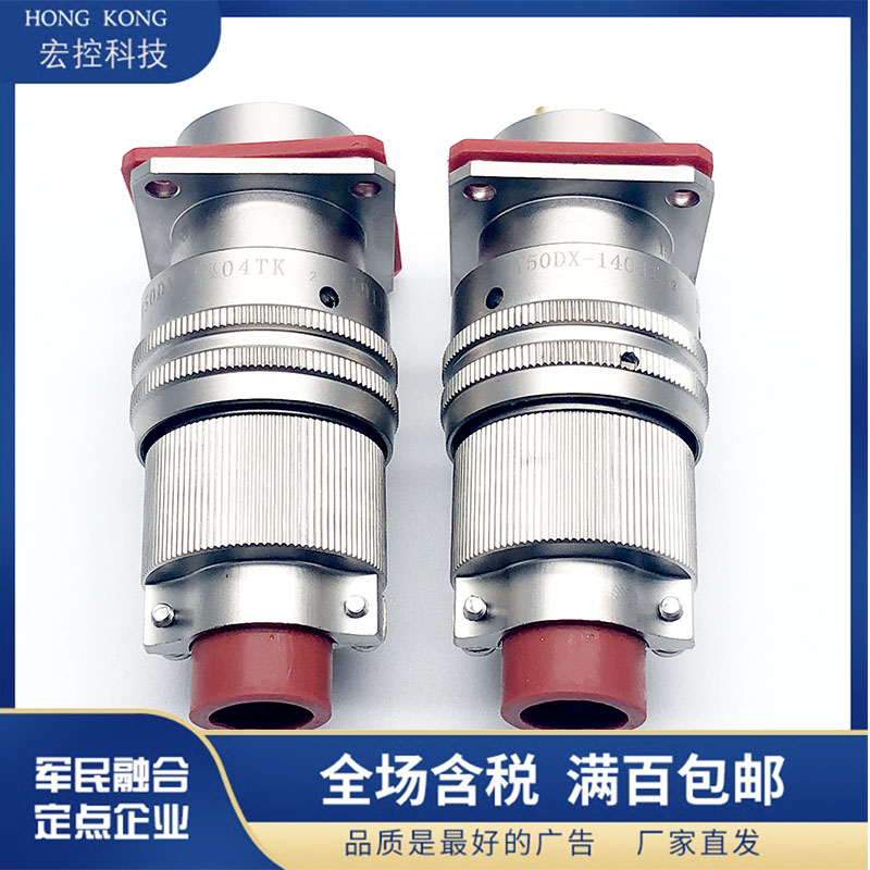 Connector Y50DX-1404TJ2 ZK10 ZK10-2 ZK11 ZK14 round aviation plug seat 4-pin needle