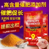 Подача свиньи, чтобы способствовать увеличению веса, увеличению веса электролитические многоразмерные звери, лизин -куриные и свиноводческие добавки, удобрения для овец крупного рогатого скота