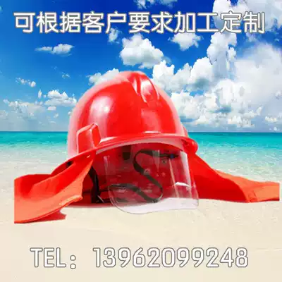 Helmet firefighter equipment helmet wearing mask 97 firefighting helmet firefighting equipment firefighting suit helmet