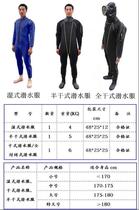 Wetsuit Water Rescue Overalls Sea rescue suit Full dry Semi dry Wet wet wet wet wet wet wet wet wet wet wet