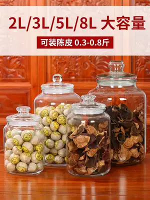 Glass bottle tangerine peel storage tank special traditional Chinese medicine medicine fish glue sea cucumber storage storage sealed tank tea bottle household