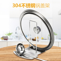 Zhifang Yijia with desktop pot cover holder sitting on the ground with water soup spoon holder 304 stainless steel hot pot spoon rack