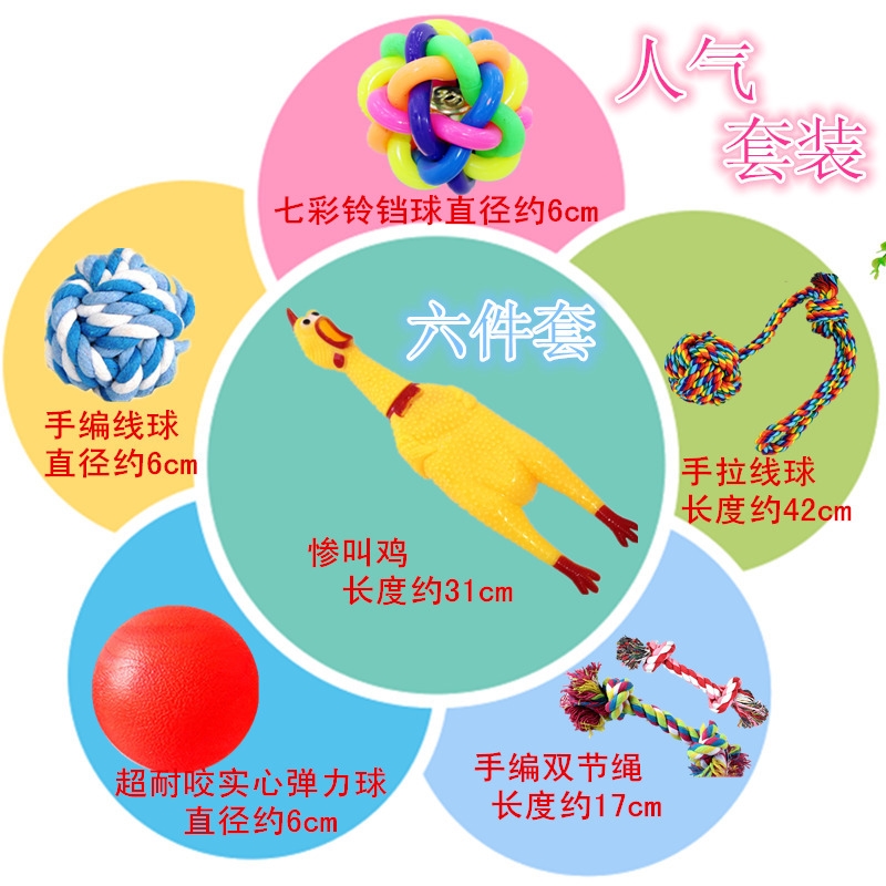 [Pet toy ba mảnh] Pet toy mèo và dog toy set la hét gà cắn bóng bóng nhiều màu chọn đồ chơi cho mèo