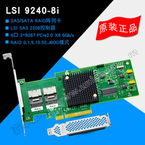 LSI MegaRAID 9240-8i SAS2108 raid5 card 6Gb s Disk array