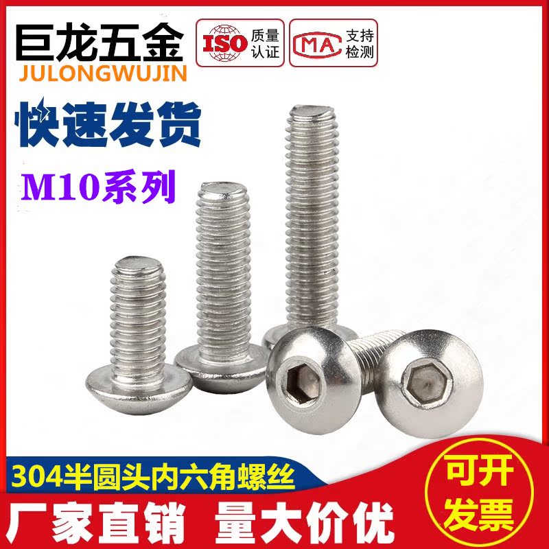 10mm 10mm 304 stainless steel semicircular head hexagonal screw disc head Mushroom Head Screws Round Cup Bolt M10 Series