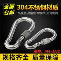 Lock buckle buckle rope buckle safety buckle 304 stainless steel with female spring buckle mountaineering buckle chain key chain