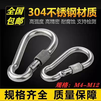 Lock buckle Buckle Rope buckle Insurance buckle 304 stainless steel with female opening ring Carabiner Chain connection buckle keychain