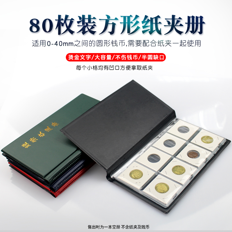 Mintai pccb80 Square Paper Clip Collection Album Coins Silver Dollar Coins Bronze Dollar Ancient Coins Collection Protection Booklet-Taobao