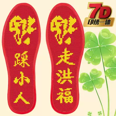 Cross-stitch insole 7D printed pinhole insole semi-finished cotton flower insole absorbing sweat for men and women