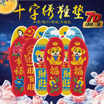 Cross stitch insole precision printing 7D pinhole insole semi-finished cotton cloth flower insole sweat absorption single double