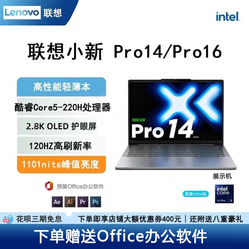 Lenovo Xiaoxin Pro14/16 Student Business Office Thin and Light Core I5 Xiaoxin 14 Xiaoxin 16 Laptop Lenovo Xiaoxin Pro14/16 Student Business Office Thin and Light Core I5 Xiaoxin 14 Xiaoxin 16 Laptop