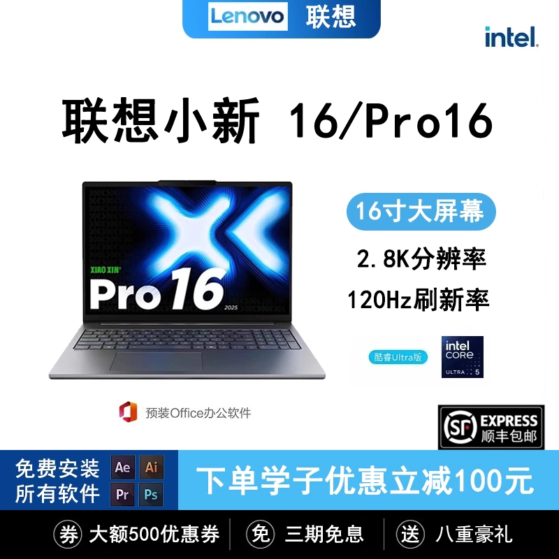 Lenovo Xiaoxin 16 Core Xiaoxin Pro16 Student Gaming Office Design Lightweight Notebook 16inch Laptop