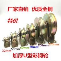 Special U - type rail slot wheel angle rail track wheel slide door slide roller steel tank belt bracket