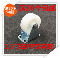 Furniture wheel with 20 1 5 - inch white nylon furniture wheel 50mm high family wheel light caster