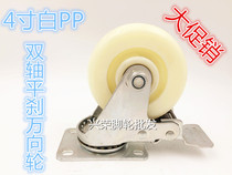 Large promotion 4 inch medium - sized wheel white PP Nylon Wheel Two Bearing Camper Wear - resistant Flat Wheel