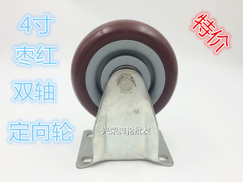 Special offer 4 inch medium-sized wheel polyurethane directional wheel silent double bearing thickened wear-resistant industrial caster