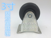 Special prices 3 inch directional high temperature wheel black nylon high temperature wheel industrial wheel oven tennis wheel