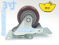 Promotion of 3 inch medium - sized polyurethane brake furniture accessories double bearing thick wear - resistant industrial caster flat wheel
